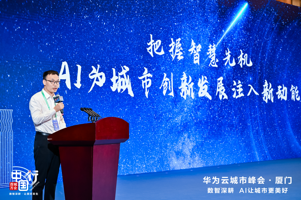 华为云大数据与人工智能领域总裁尤鹏