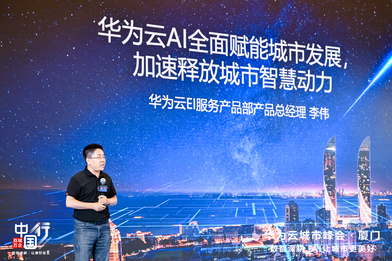 华为云El服务产品部产品总经理李伟