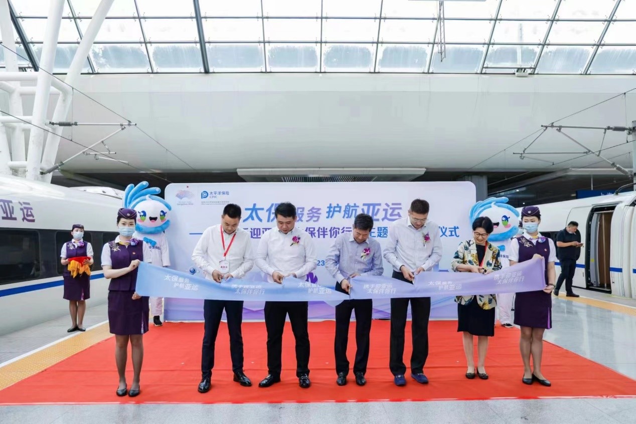 “携手迎亚运 太保伴你行”主题活动正式启动