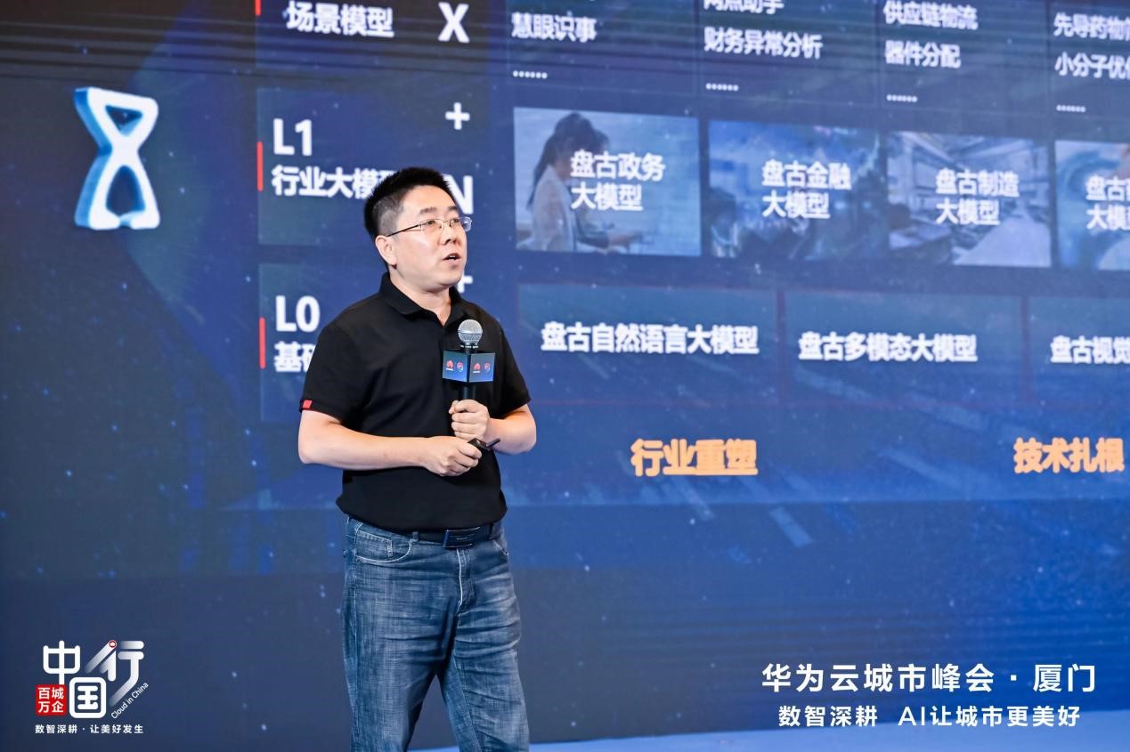 华为云EI服务产品部产品总经理李伟