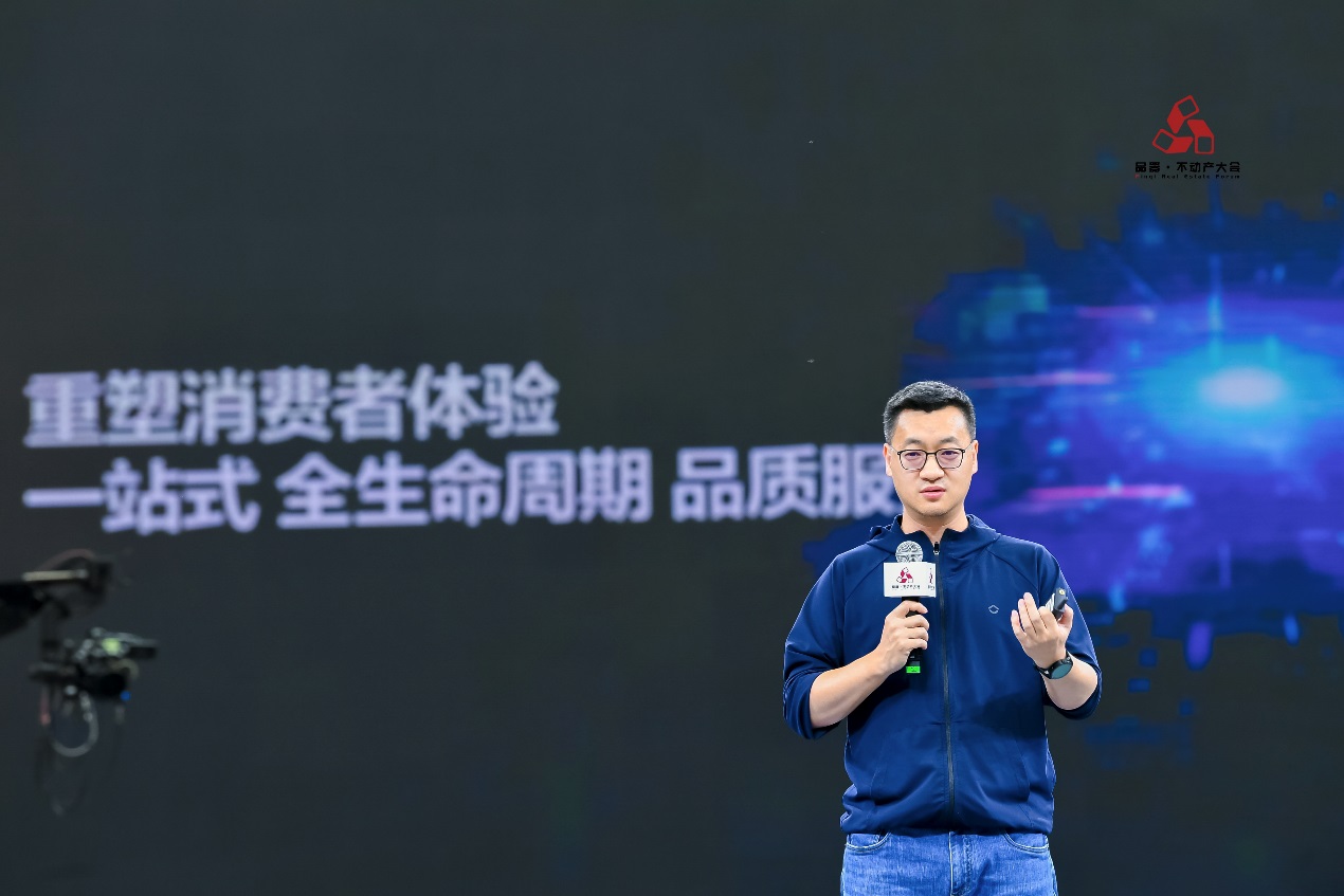 贝壳找房ceo彭永东:"数字空间"将成为新居住时代数字新趋势