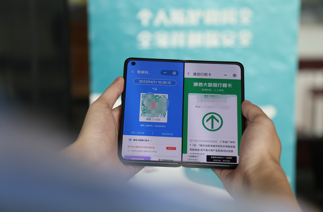 （OPPO Find N打开健康码、行程卡）