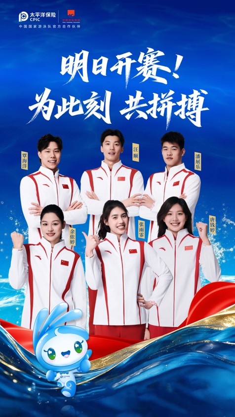 太保蓝之队｜冲金看点！中国太保专属保障再护航