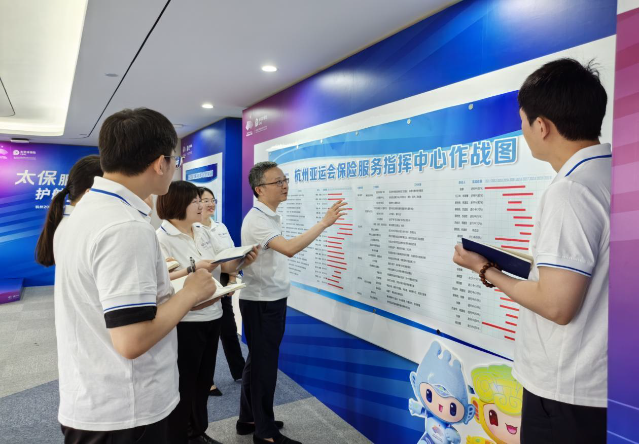 图说:杭州亚运会保险服务指挥中心现场服务团队进行作战服务分析