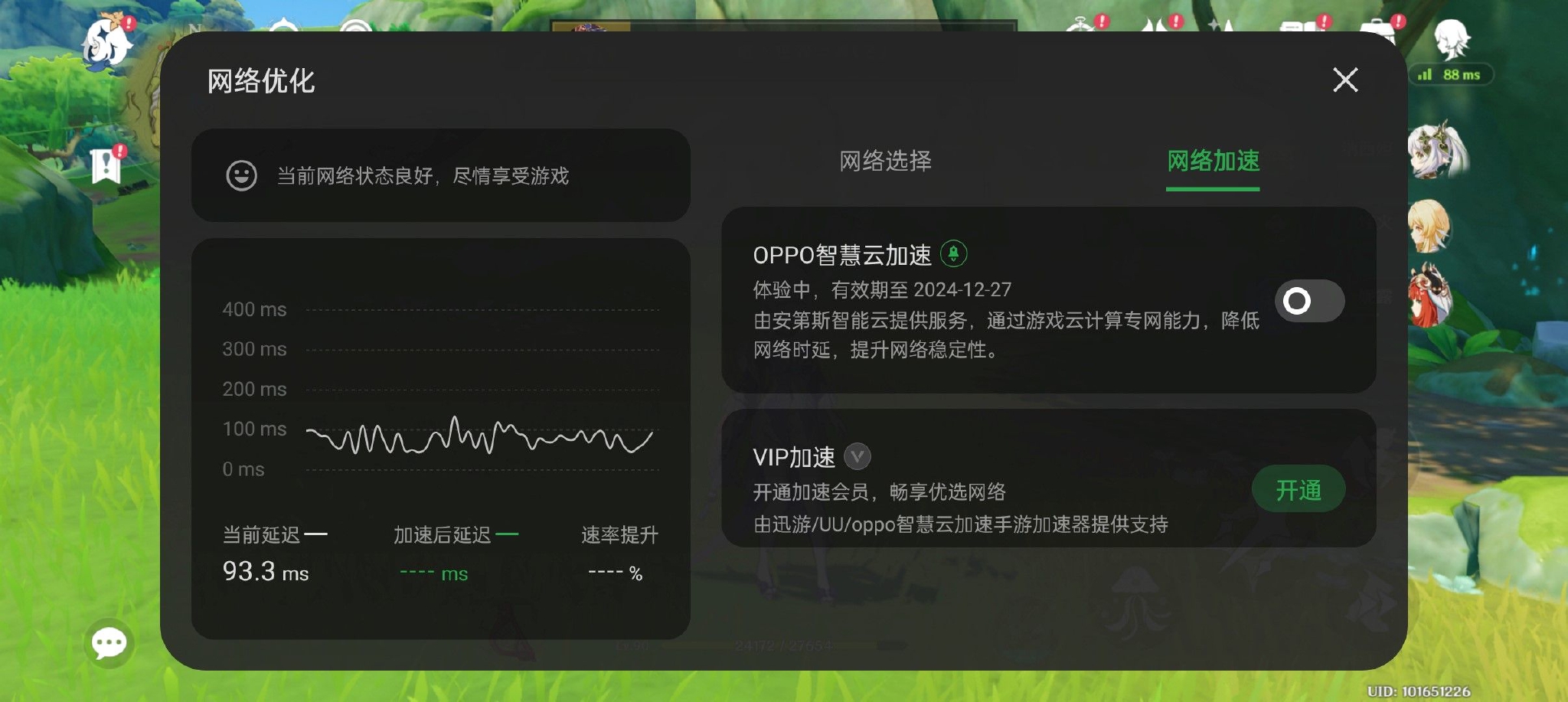 华为发布2023年前三季度经营业绩：实现销售收入4566亿元，同比增长2.4%