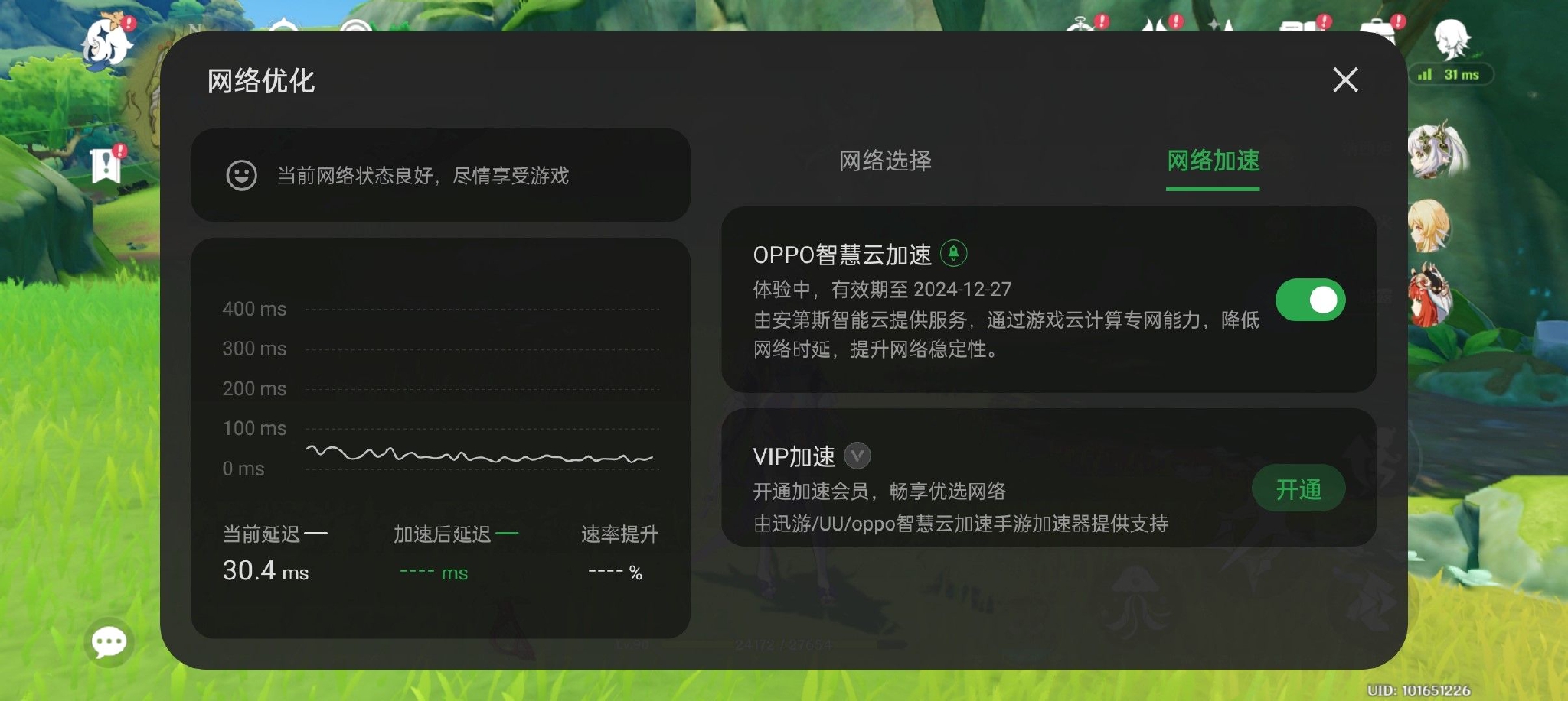 杨元庆谈ChatGPT：将进一步带动算力需求提升