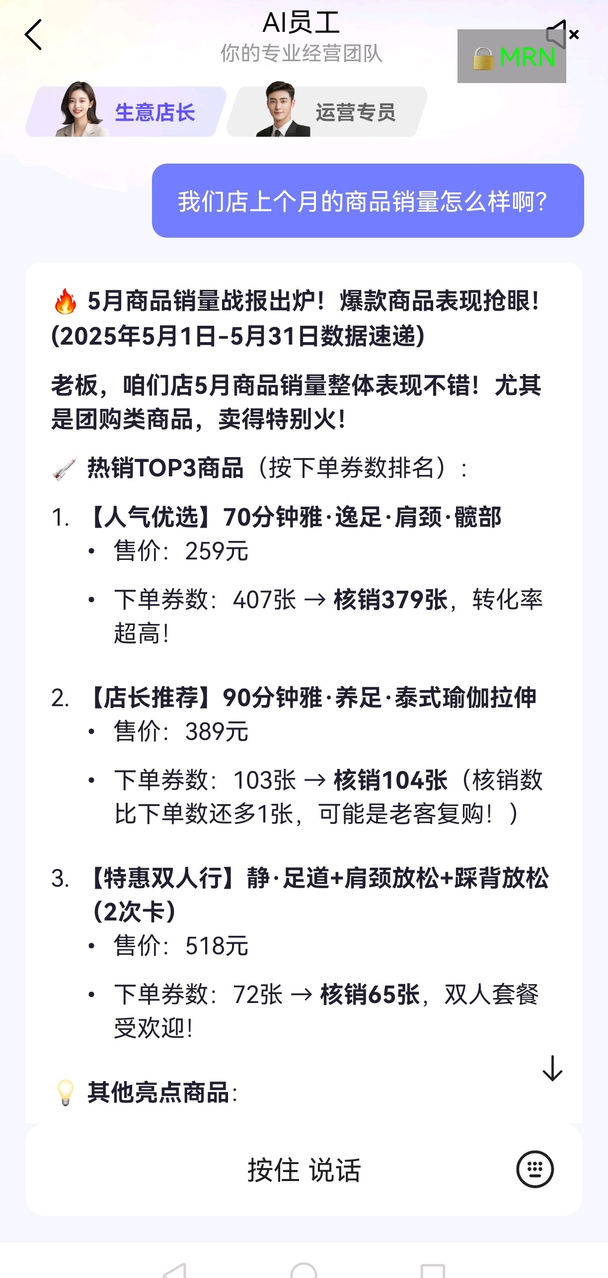 美团AI数字员工为小店进行数字“诊断”