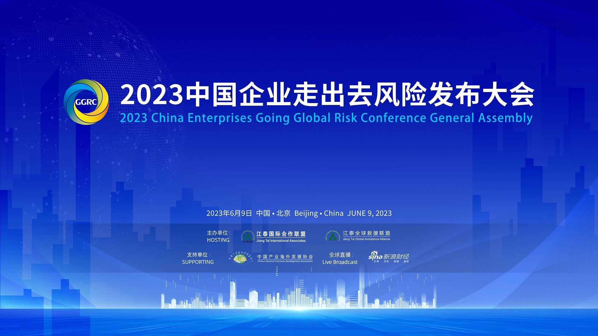 中国企业如何致胜“出海”新时代？ 业内人士：高质量“走出去”亟待高水平风险防控|江泰_新浪财经_新浪网