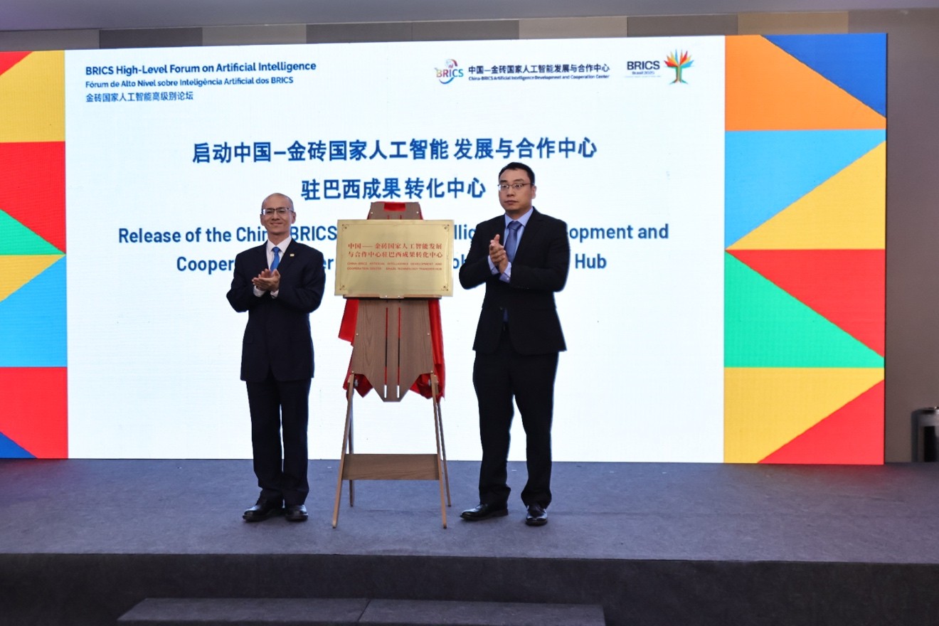 持续推动中巴技术合作，快手获中国-金砖国家人工智能发展与合作中心驻巴西成果转化中心授牌|快手_新浪财经_新浪网