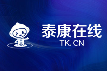 泰康在线