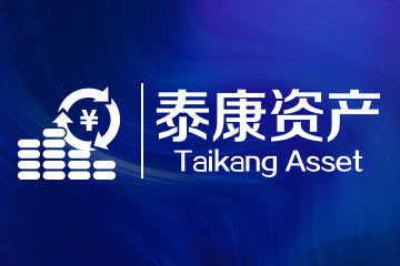 泰康资产
