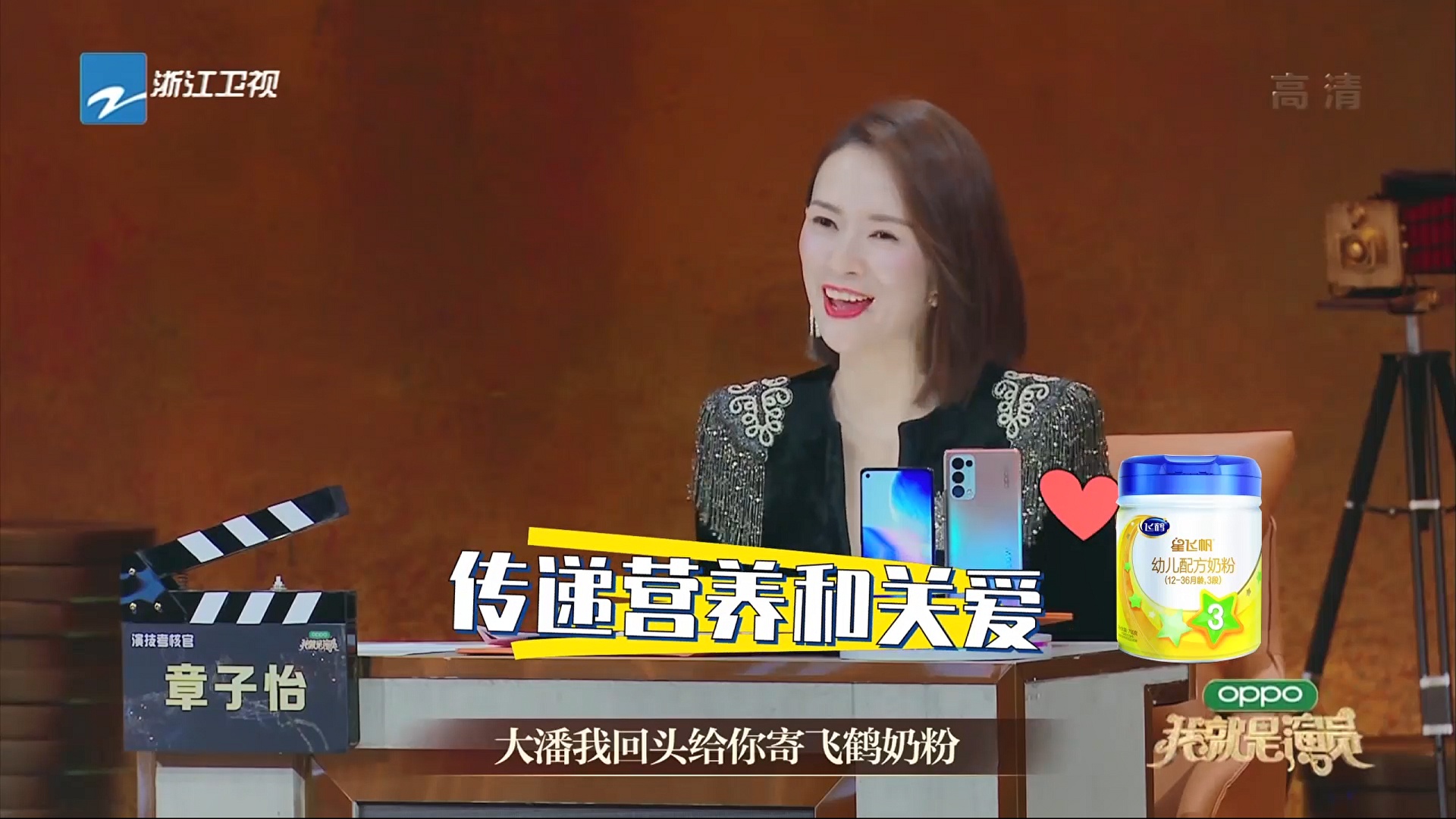 一,章子怡掀起新热潮,飞鹤受《我是演员3》众明星热捧
