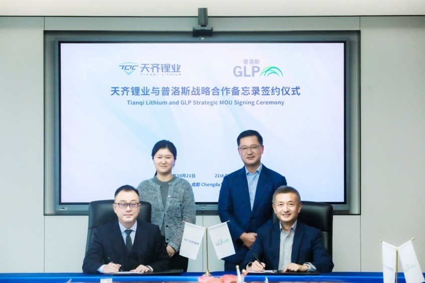 天齐锂业与普洛斯战略合作签约仪式