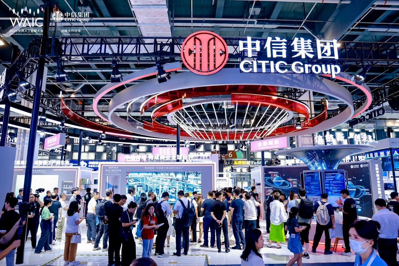 图注:中信集团展区