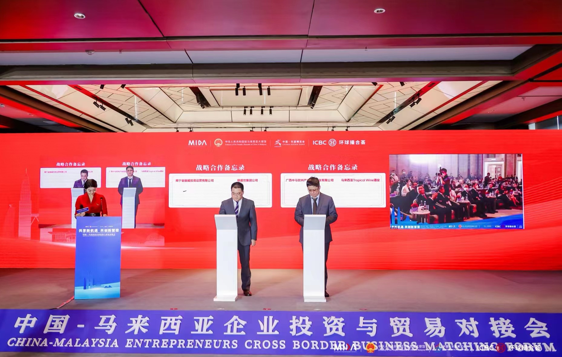 工商银行党委委员、副行长张文武:积极为中马经贸投资合作搭建桥梁,助推中国-东盟自由贸易区3.0版落地实施_新浪网