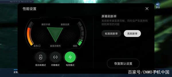 一加Ace系列支持电竞模式