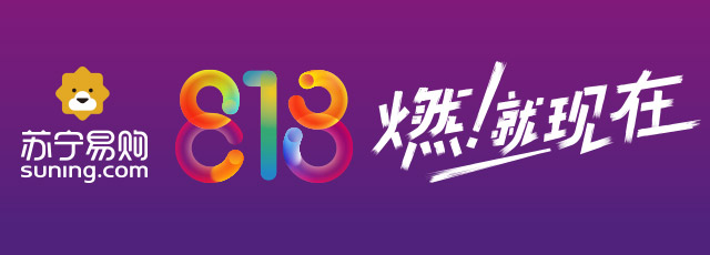 苏宁打响智慧零售北京主场战