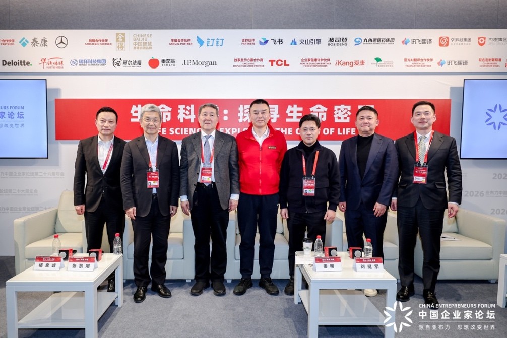 从左到右：亚布力论坛理事，爱康集团创始人、首席执行官 张黎刚；亚布力创始人、主席，迈胜医疗集团董事长 田源；中国工程院院士、中华医学会副会长 杨宝峰；天明健康科技产业集团创始人兼董事长 姜明；泰康保险集团总裁兼首席运营官 刘挺军；复宏汉霖首席执行官 朱俊；深圳惟德精准医疗科技有限公司创始人、董事长、CEO 谢卫国