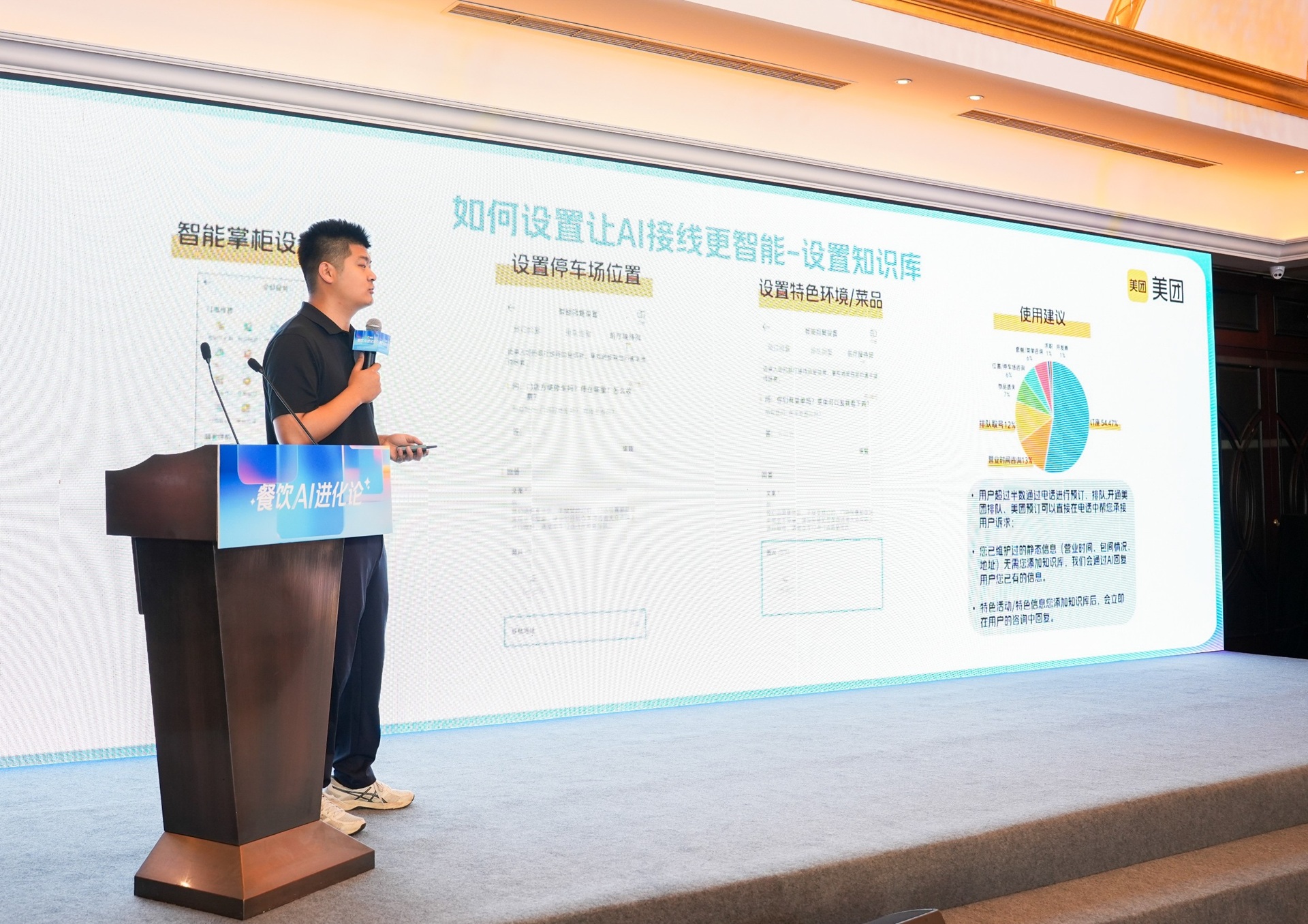 ▲美团AI产品团队专家向与会商家介绍AI工具 （摄影：佳音）