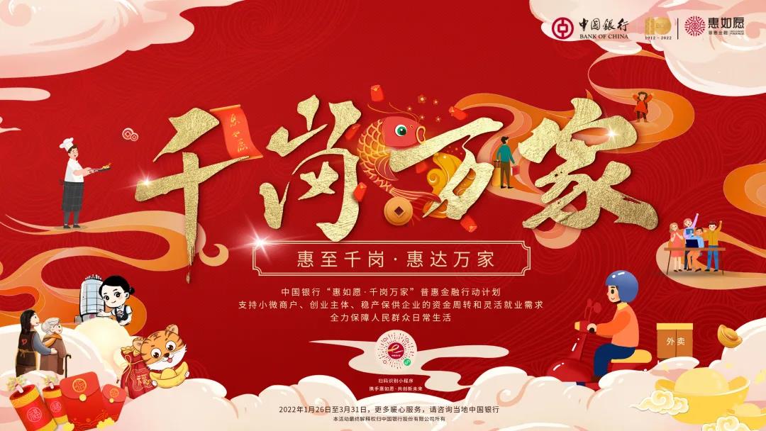 行稳致远 大国金融_中国银行110周年