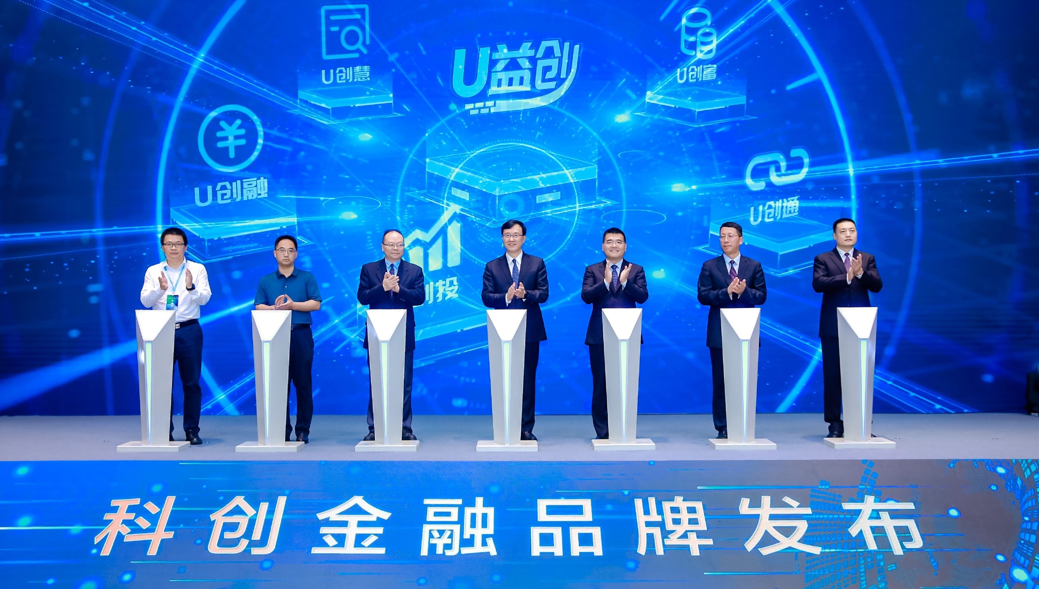 邮储银行发布“U益创”科创金融品牌 助力专精特新及科创企业高质量发展|邮储银行_新浪财经_新浪网