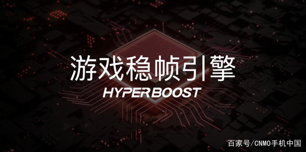 HyperBoost游戏稳帧引擎