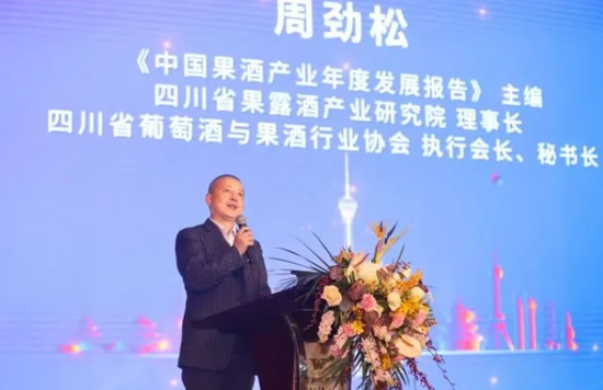 研究院理事长,四川省葡萄酒与果酒行业协会执行会长,秘书长 周劲松