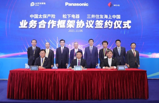 中国太保、松下电器（中国）、三井住友海上（中国）签署新能源汽车三方合作协议