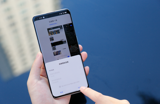 （ColorOS 12支持照片隐私抹除功能）