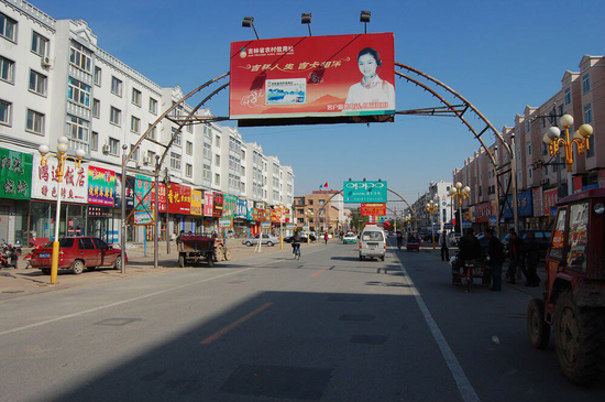 吉林省白城市通榆县街景