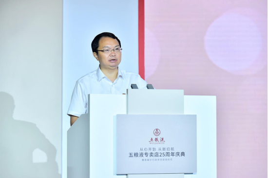 五粮液集团公司副董事长,总经理,股份有限公司董事长曾从钦