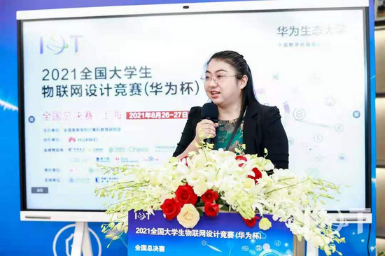 华为中国区战略规划经理李晶晶在2021全国大学生物联设计竞赛(华为杯)