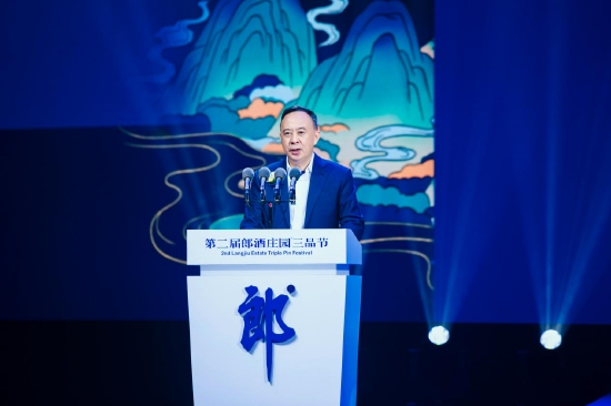 (郎酒集团董事长汪俊林致辞)