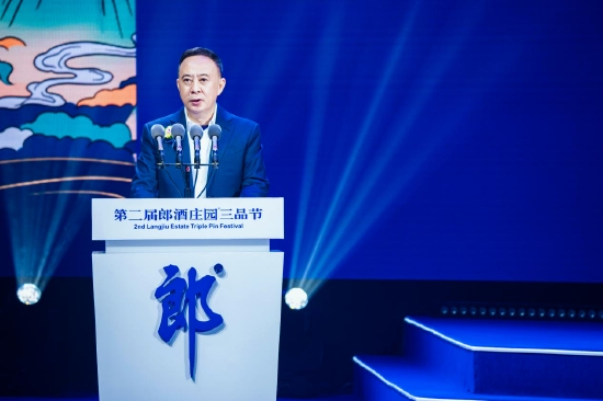 第二届郎酒庄园三品节举办重奖三品突出贡献者背后是郎酒对人才技术