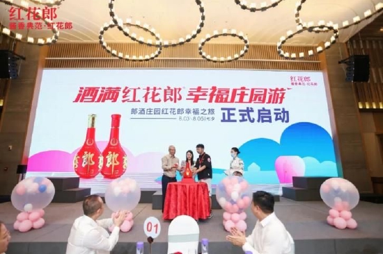 △郎酒集团党委书记李明政（左一）和新婚代表