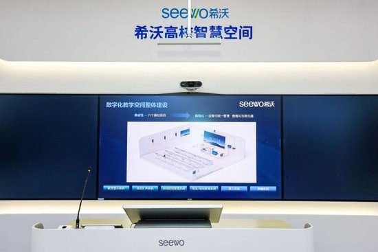 搭载教学大模型的希沃第七代交互智能平板,希沃n24一体式教学终端等新