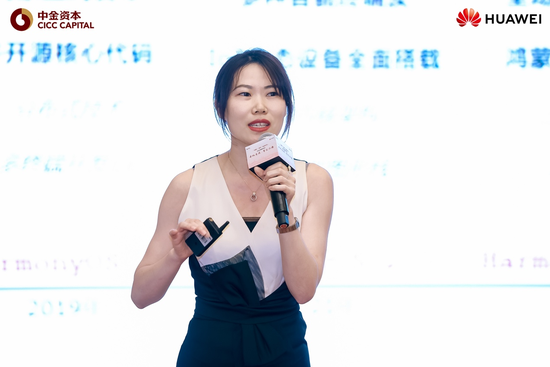 中金资本"创享 "携手"走进华为" 企业生态赋能系列活