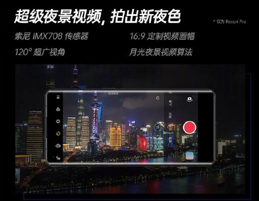 oppo reno4今日开售