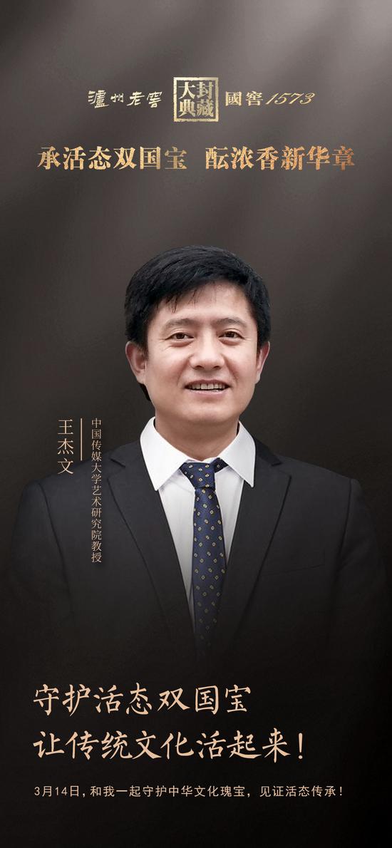 中国传媒大学艺术研究院教授