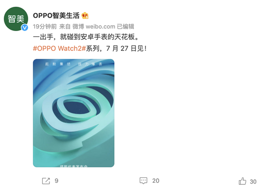 更长续航的OPPO Watch 2来了