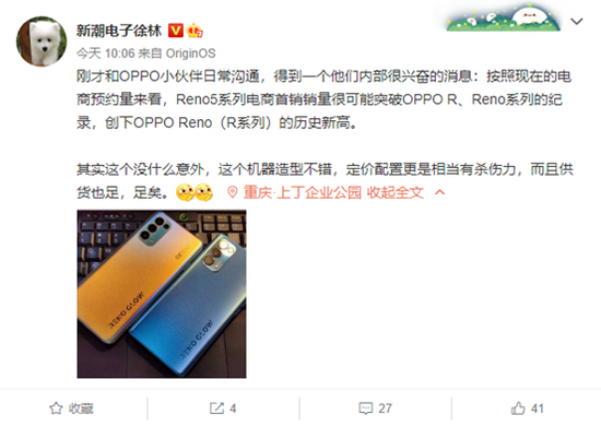 新浪科技-自媒体综合|12.18 Reno5首销！五大星愿官在线发福利