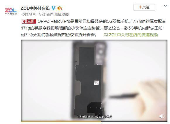 Reno3 Pro诠释何为“真5G手机”