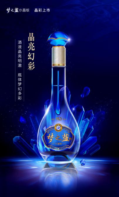 全网惊艳!梦之蓝水晶版:外有气质,更有品质