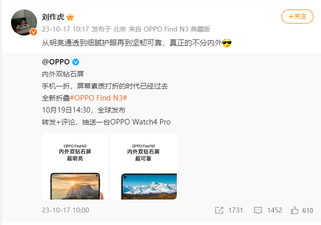 Find N3可折疊次數或創記錄 Find N3可折疊次數或創記錄