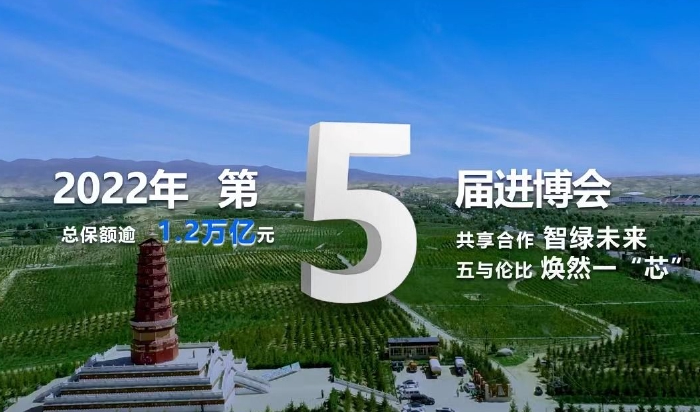 进博倒计时 |太医管家携“健康小屋”送“健康”