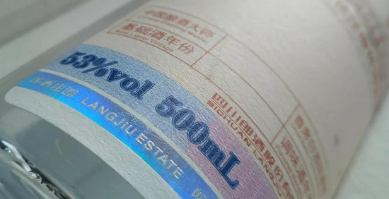 郎酒包装防伪体系引入的印钞技术