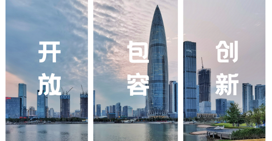 有一座城是创新的高地,是科技的福地有一座城为改革而生,因开放而兴