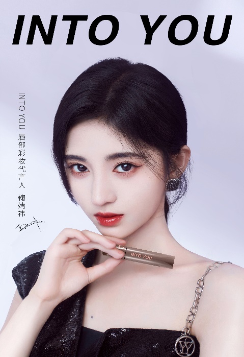 intoyou官宣唇妆代言人鞠婧祎携新品系列惊喜上线