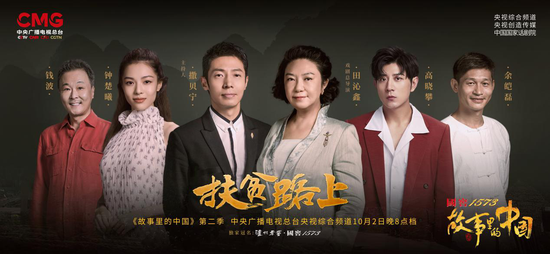 泸州老窖携手央视《故事里的中国》 致敬"时代楷模"黄文秀