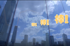 泰康集团大厦探秘（二）